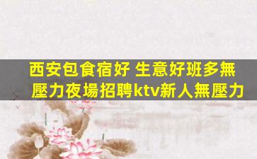 武漢酒吧招聘